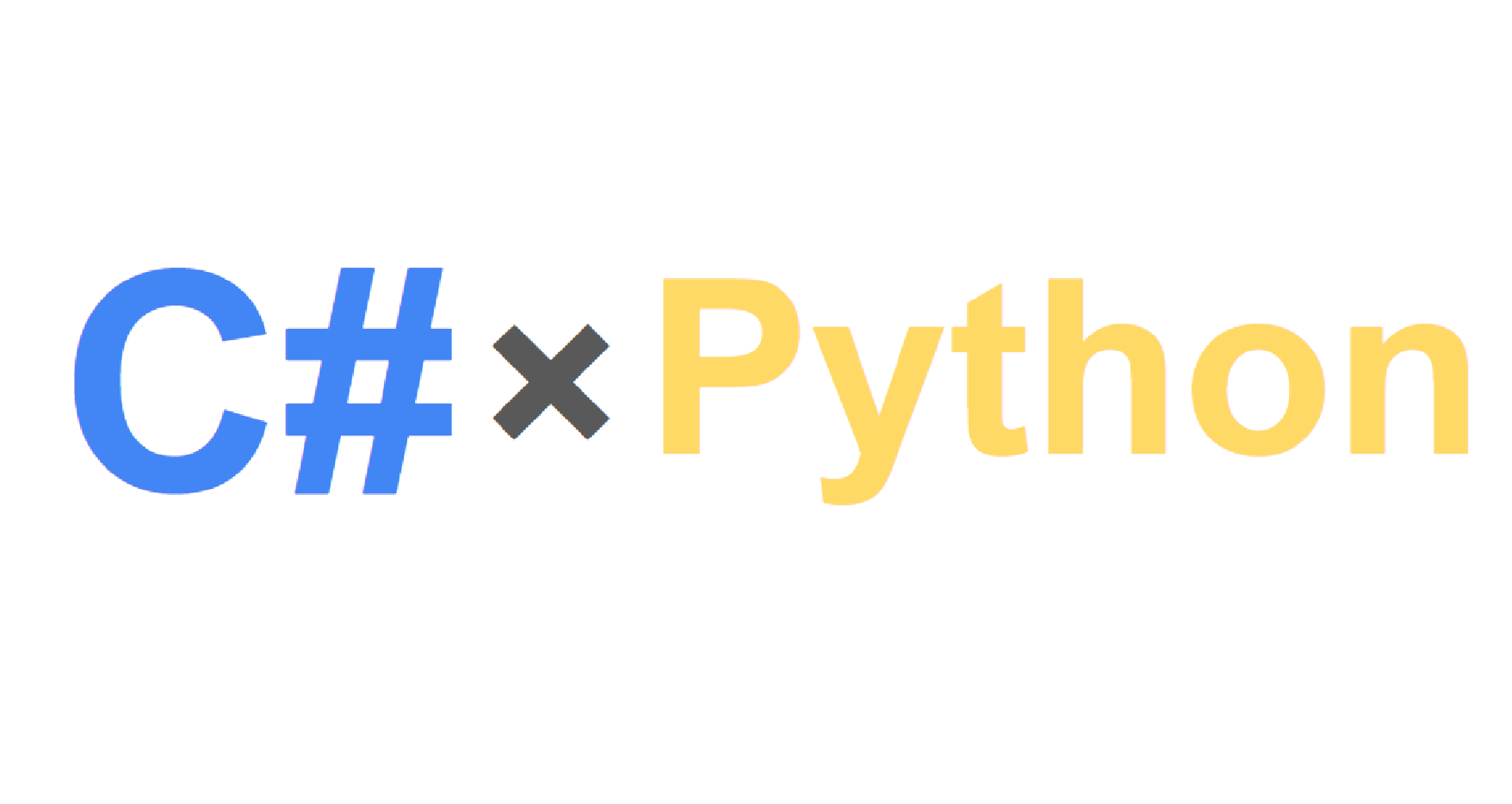 C#×pythonのイメージ